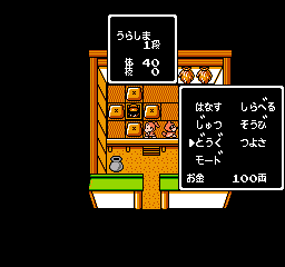 Momotarou Densetsu: Gaiden screenshot 3 for Famicom